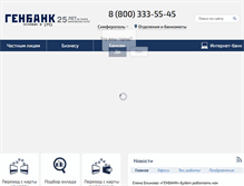 Tablet Screenshot of genbank.ru